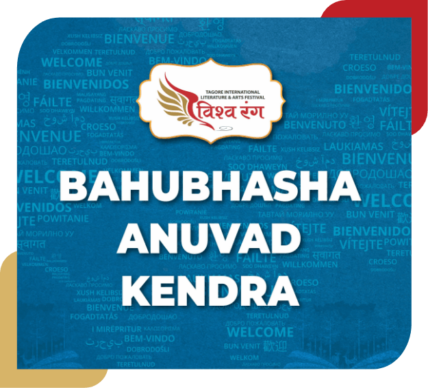 Bahubhasha Anuvad Kendra