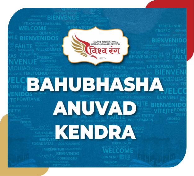 Bahubhasha Anuvad Kendra Bahubhasha Anuvad Kendra