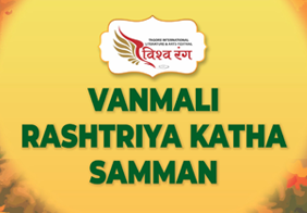 Vanmali Rashtriya Katha Samman