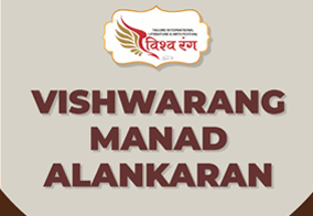Vishwarang Manad Alankaran