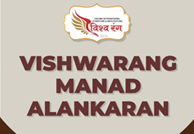 Vishwarang Manad Alankaran