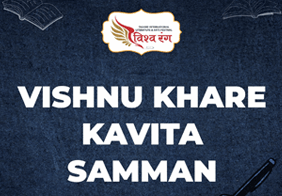 Vishnu Khare Kavita Samman