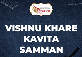Vishnu Khare Kavita Samman