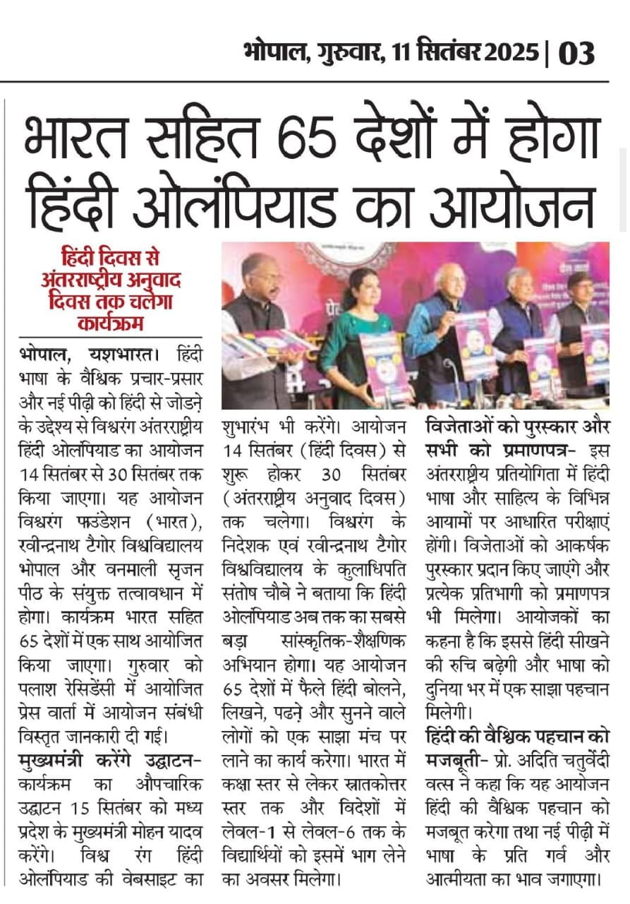 Press Clip 6