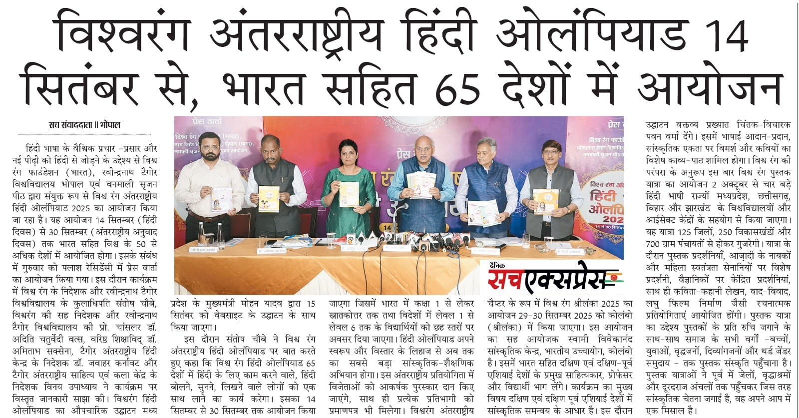 Press Clip 6