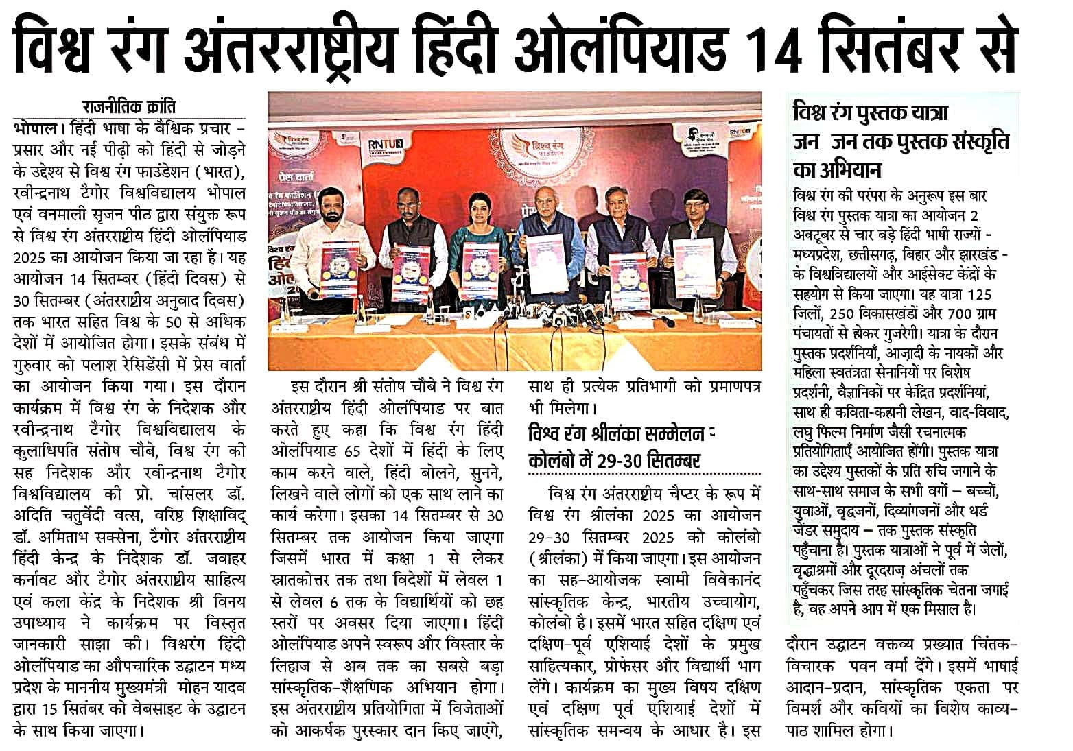 Press Clip 6