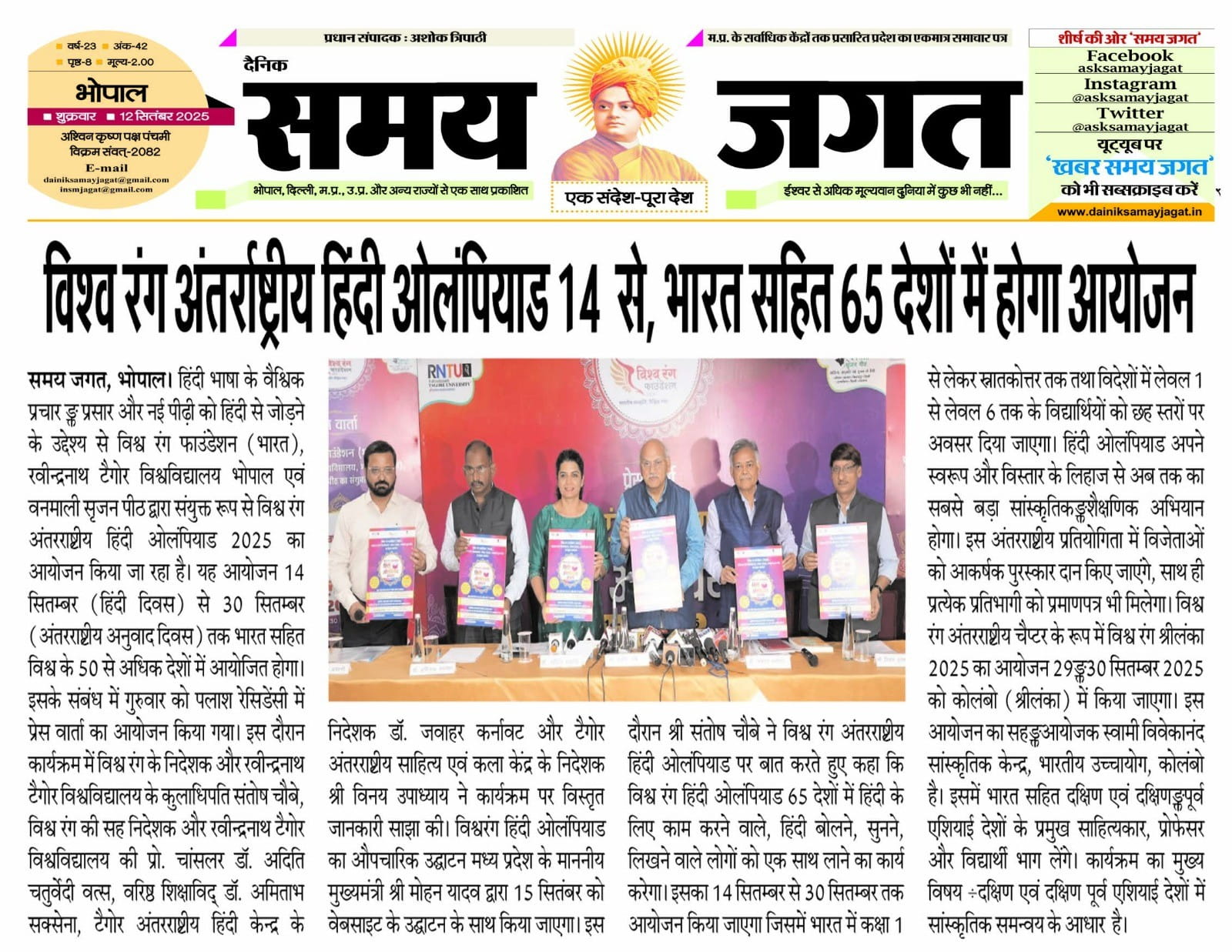 Press Clip 6