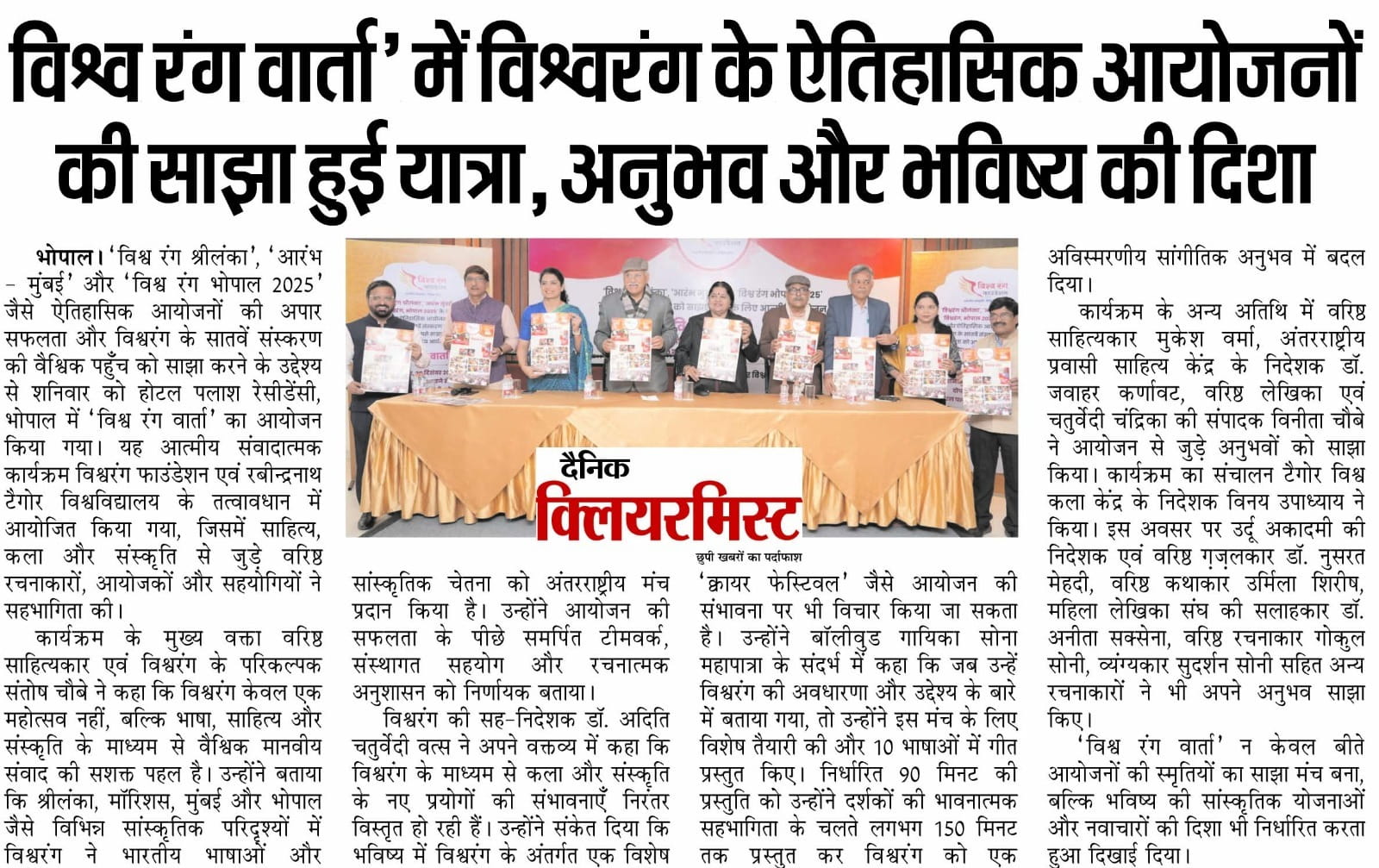 Press Clip 6