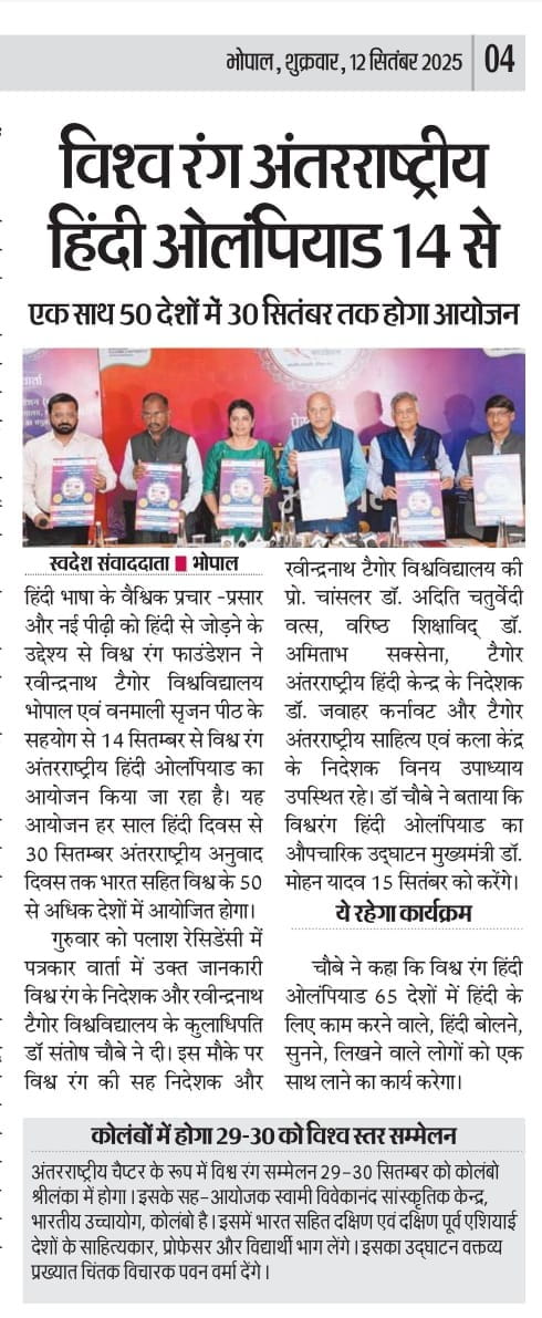 Press Clip 6