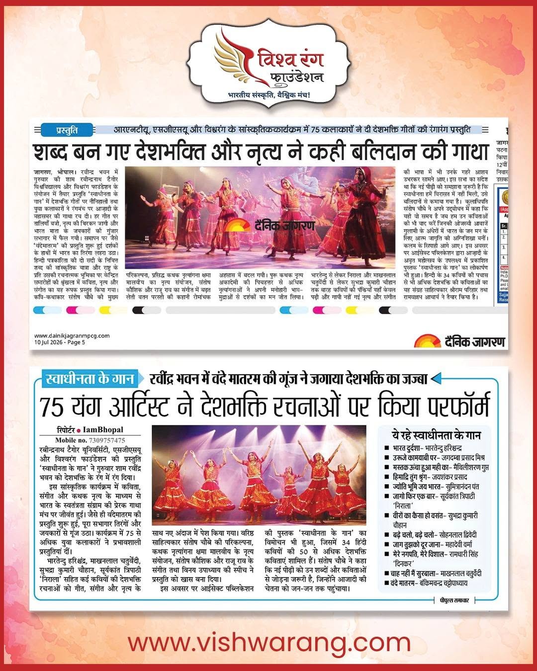 Press Clip 11