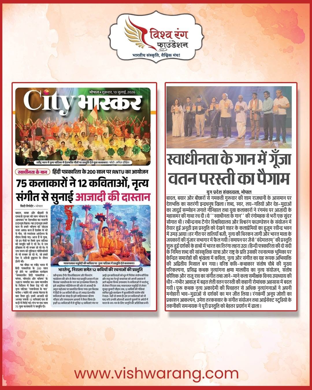 Press Clip 12