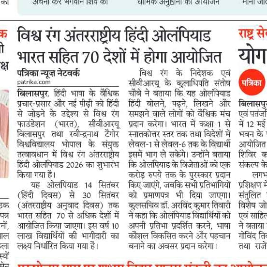 Press Clip 4