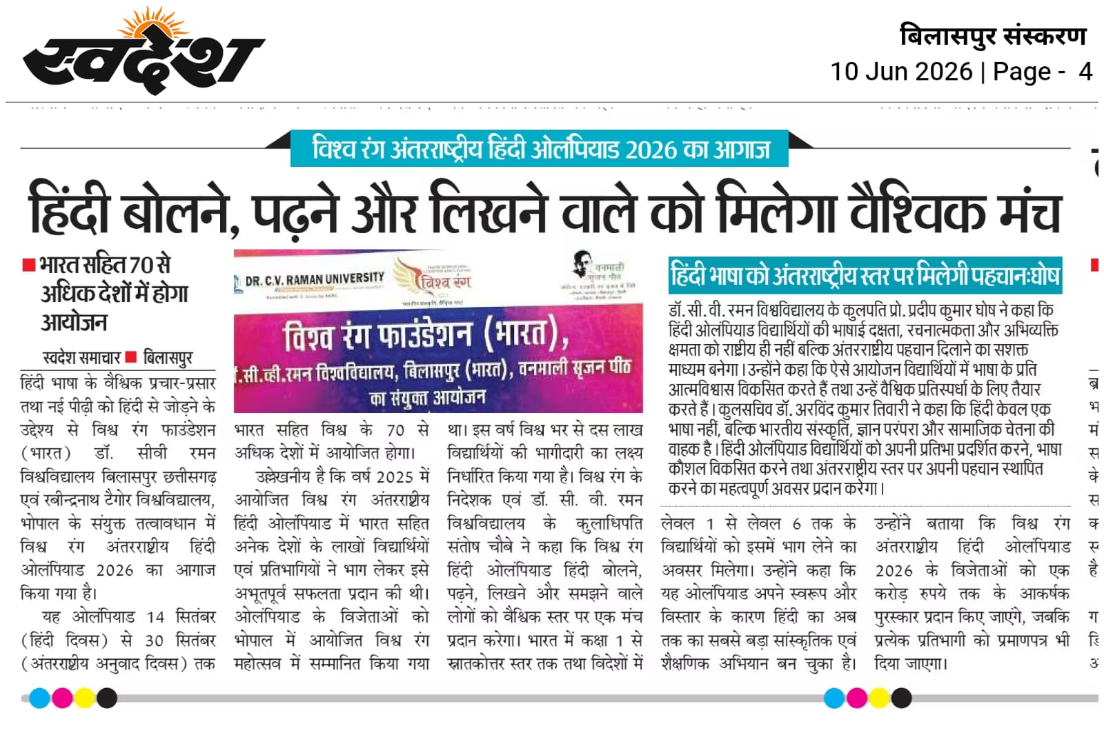 Press Clip 5