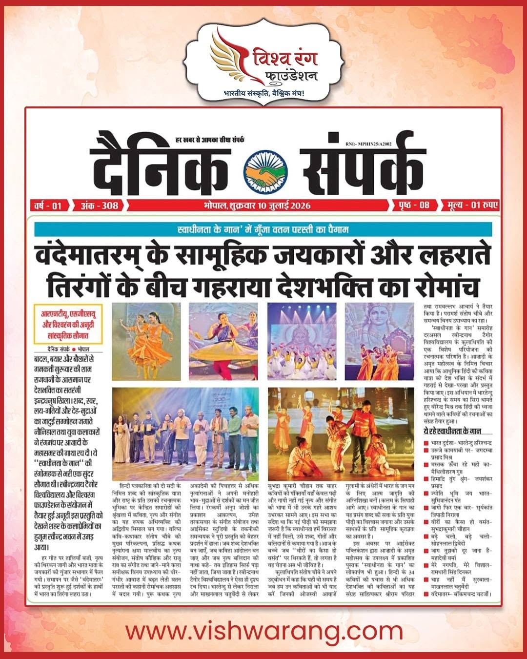 Press Clip 7