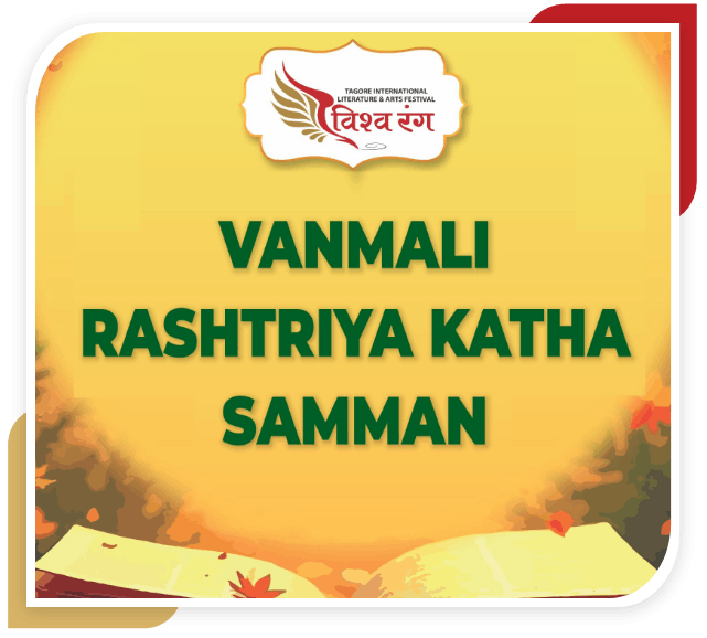 Vanmali Rashtriya Katha Samman Vanmali Rashtriya Katha Samman