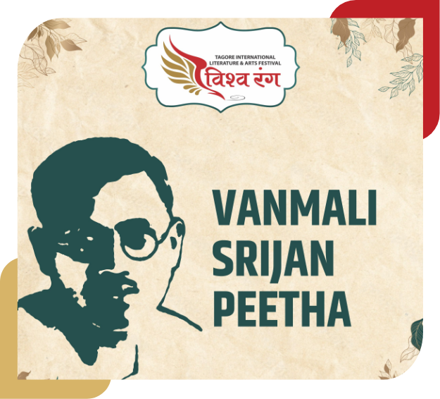 Vanmali Srijanpeeth