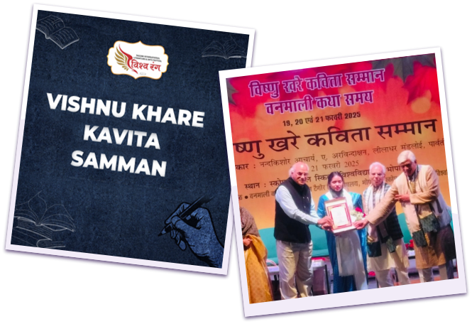 Vishnu Khare Kavita Samman