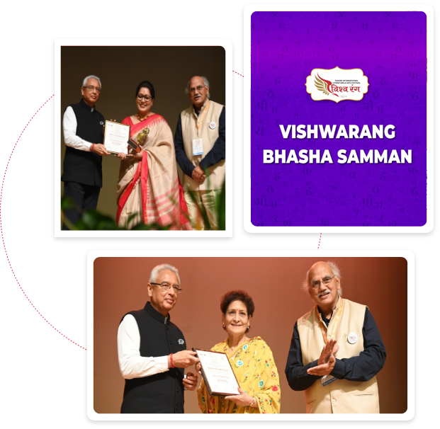 Vishwarang Bhasha Samman Vishwarang Bhasha Samman