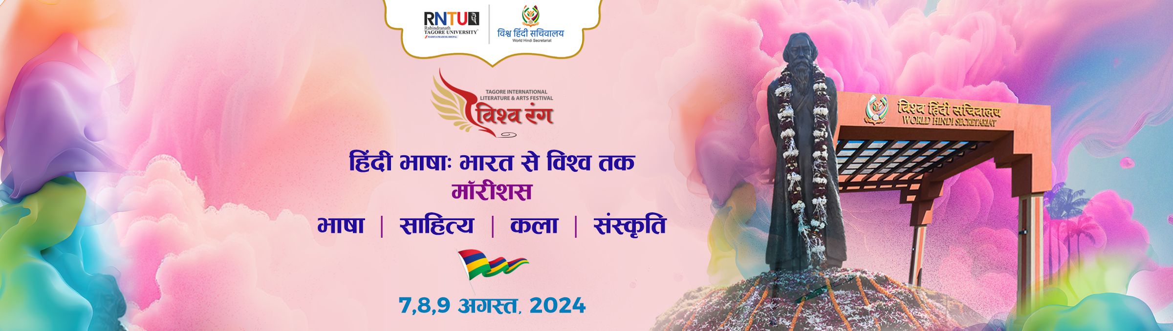 Tagore International Literature and Arts Festival 2024